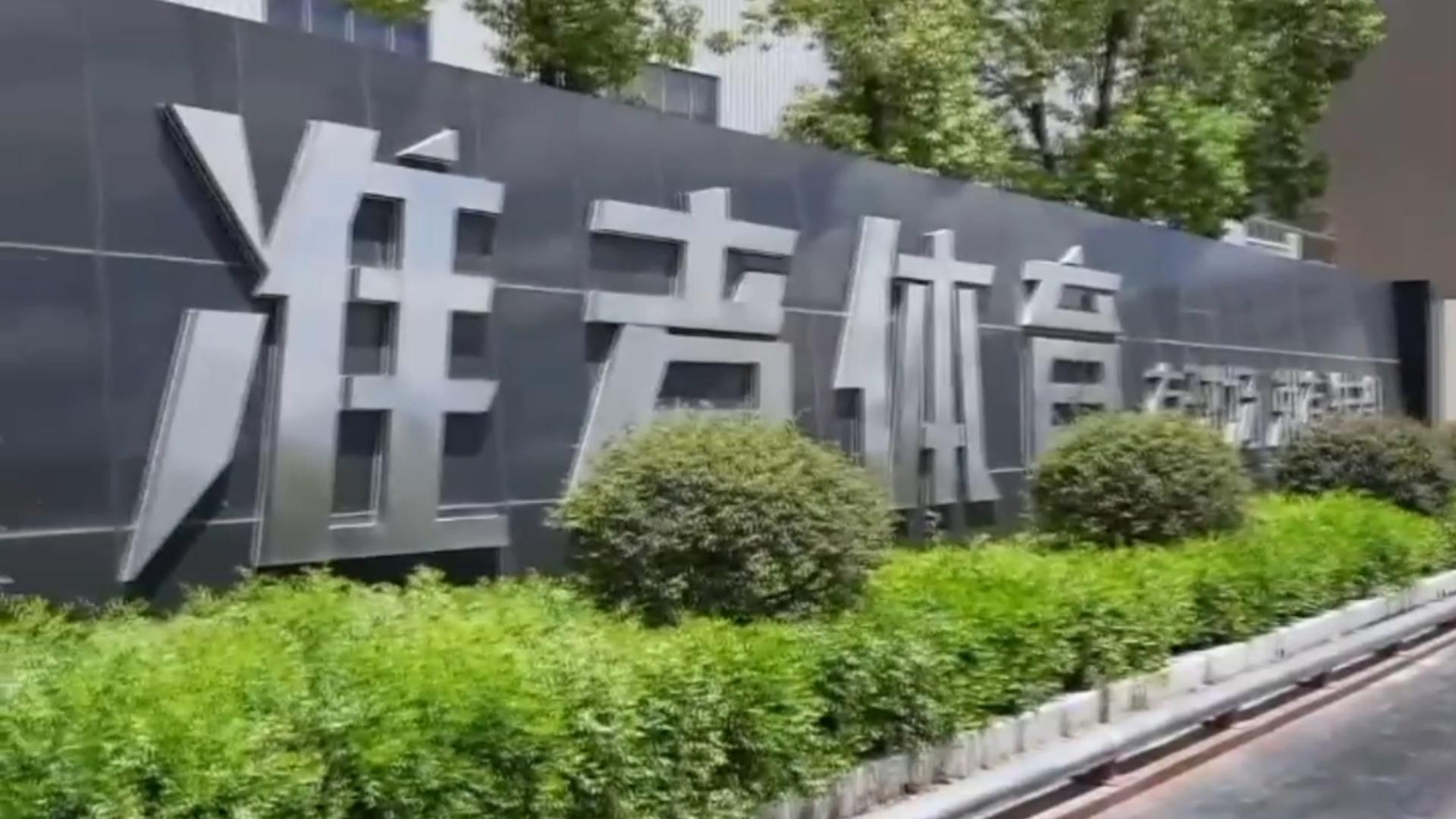 富山