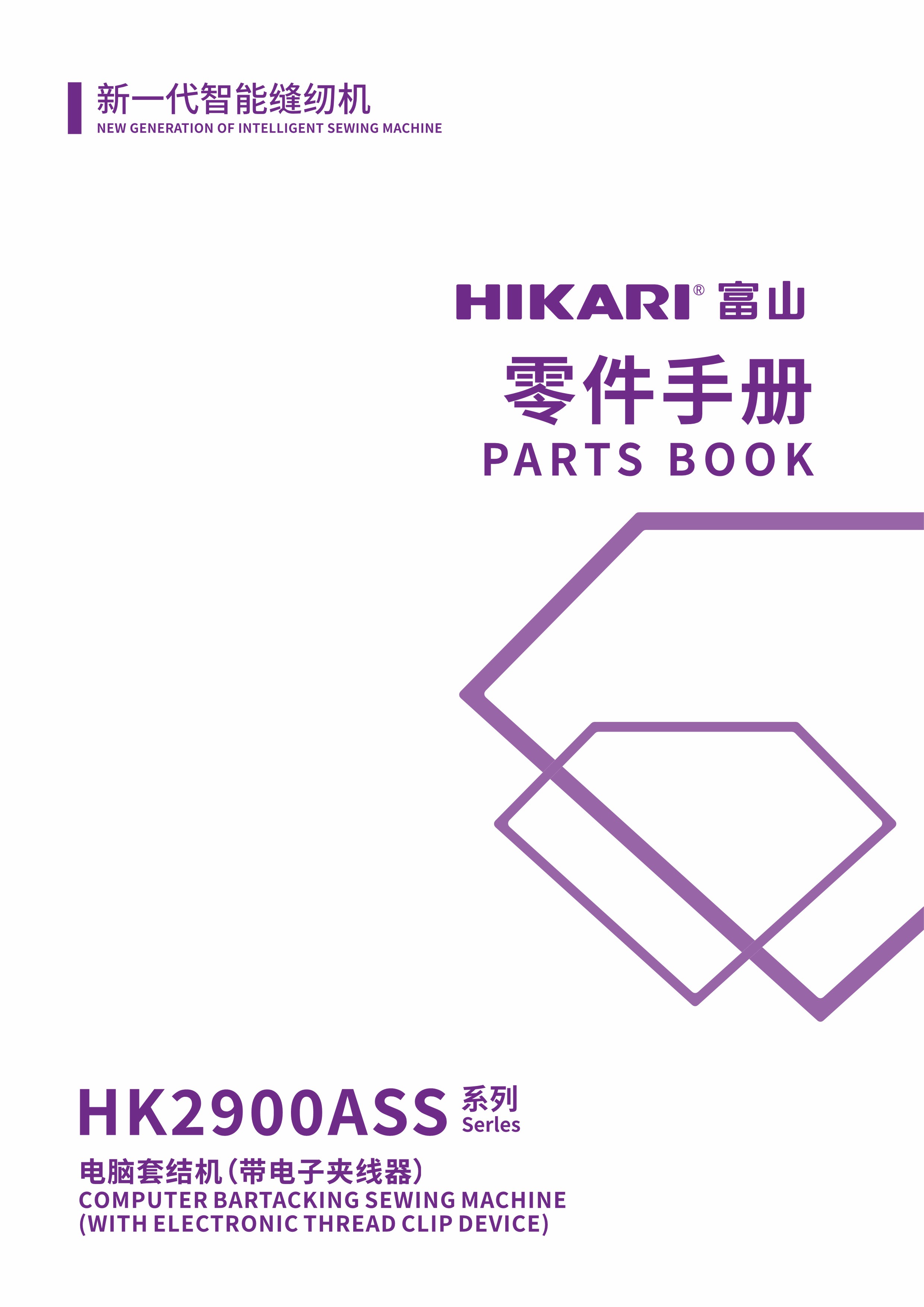 富山