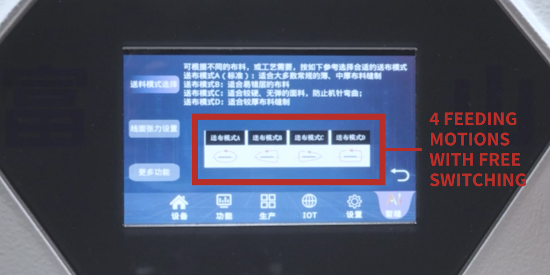 "4种送料轨迹任意切换.jpg"